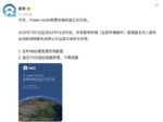 蔚来免费充电权益开启 每年1000度电