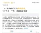月内要连开15城 曝T3出行将开启007模式
