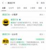 继续抢市场 美团打车微信小程序上线