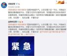 通知：河南部分地方车驾管业务暂停办理