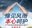 免费救援等 广汽本田启动河南应急服务