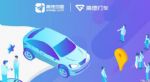 保障出行 高德打车推“出游无忧”服务