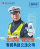 北京交警随手拍新增不礼让行人上传举报