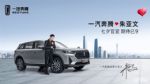 新款奔腾T99官图曝光 将于8月17日上市