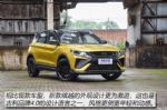 2021款吉利缤越正式上市 售7.58-11.98万