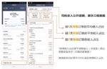 滴滴出行在七座城市上线司机透明账单