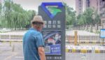 上海“为老服务一键通”接入高德打车