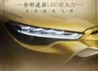 广汽丰田首款紧凑型SUV车型定名为锋兰达