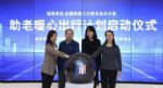 高德地图启动“助老暖心出行计划”