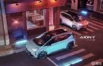 补贴后售10.96-15.76万元 2022款广汽AION Y上市