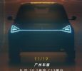 轻橙时代首车“橙”意之作将于11月19日广州车展亮相
