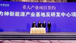 力神24GWh电池项目落户无锡 投资112亿