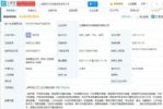 小鹏于上海成立新公司 含洗车服务等