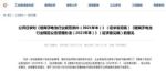 工信部公开征集锂离子电池行业管理意见