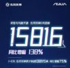 东风风神11月销量15007辆，同比增幅138%