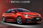 2022款雷凌正式上市 售11.38-15.28万元