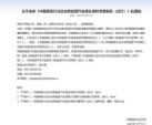 新能源专属商业保险 三电起火将获赔偿