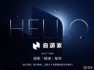 首款SUV于明年9月交付 自游家品牌发布
