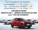增长47%！东风启辰12月销量16776辆，全年87816辆