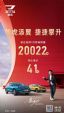 一汽大众捷达2022年1月销量20022辆 同比增长41%