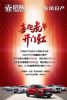 东风启辰1月终端销量10008辆 同比增长24.9%