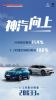神龙汽车2022年1-2月销量20633辆，同比增长106%