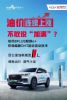 无锡瑞虎8PLUS鲲鹏e+百公里油耗低