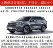无锡鼎瑞奇瑞4S店+无锡瑞虎8搭1.6T GDI