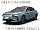 602KM续航13万起无锡思皓E50A pro