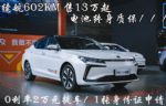 买新能源汽车到无锡鼎瑞4S店+大众思皓