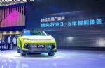 推变革、造精品、拓伙伴，北京汽车凝聚力量促转型