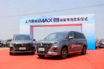 纯电版荣威iMAX8全球首款纯电MPV完成首批交付
