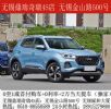 简评特5.99万起无锡瑞虎5X鼎瑞店实拍
