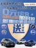 无锡奇瑞团购4月24号独家送交强险