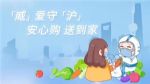 同心守“沪”，共克时艰，上汽荣威APP推出“爱心专属优惠券”回馈车主
