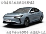 爱跑续航602公里无锡大众思皓爱跑