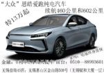 0首付无锡大众思皓爱跑！ 续航602km