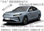大众思皓E10X特6.99万续航306到602公里