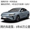 纯电车续航602公里0利率大众思皓 0首付