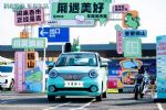 政企携手开新篇 华晨新日i03再获政府及客商青睐