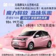 无锡大众思皓E10X特6.99万起+电池终身