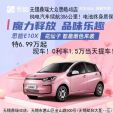 6.99万起！无锡“大众”思皓E10X续航