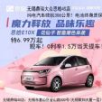 无锡大众思皓E10X+1万当天提车0首付
