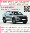无锡奇瑞瑞虎8 PRO搭1.6T+2.0TGDI地