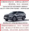 无锡鼎瑞奇瑞4S店0利率现车1万当天提车