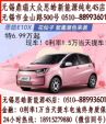 特6.99万无锡大众思皓纯电E10X花仙子
