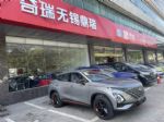 无锡奇瑞OMODA5嵌着钻石0利率0首付