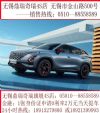 无锡奇瑞OMODA5欧萌达0利率2万当天提车
