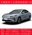 特6.89万无锡江淮4S店无锡鼎瑞新能源