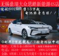 无锡新能源纯电4S店特6.89万续航306